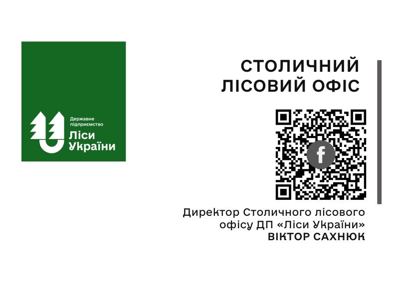 Столичний ЛО_1